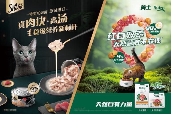 物食品大会共议行业高质量可持续发展开元ky棋牌玛氏宠物营养再赴中国宠(图1)