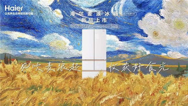 到治愈系冰箱家电的情感升级开元棋牌app从懒人洗衣机(图2)