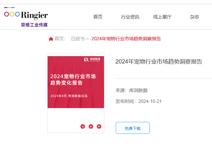 业的核心赛道与隐藏机会赛道！开元棋牌深度解析：宠物食品行(图3)