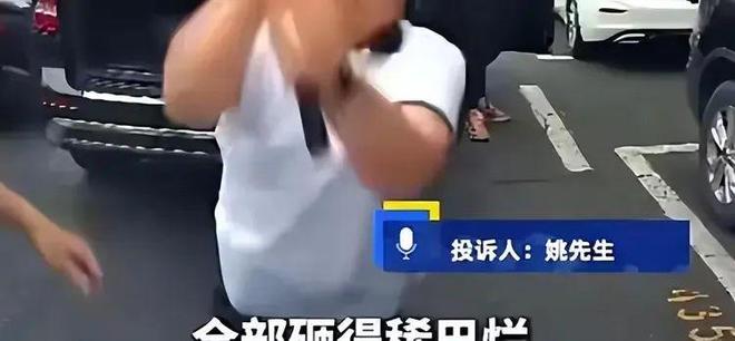 满意的结果奔驰哥完蛋了按规定最高三年开元棋牌app砸车后续：姚先生得到(图7)